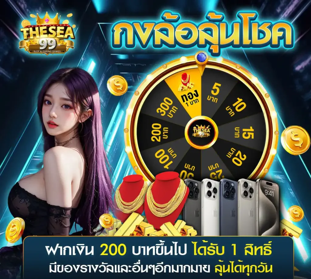 THESEA99