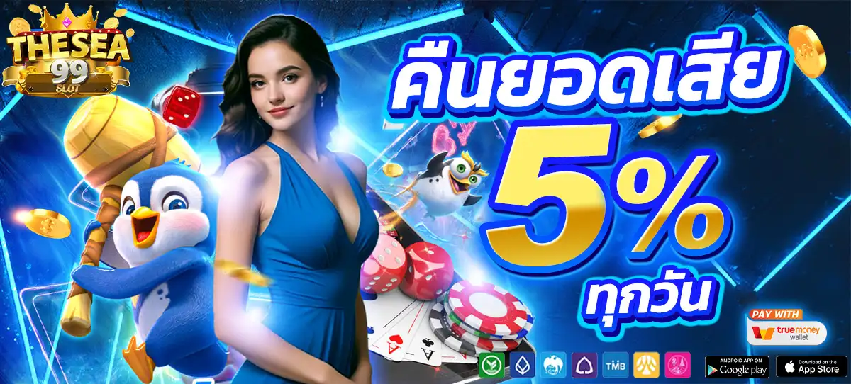THESEA99